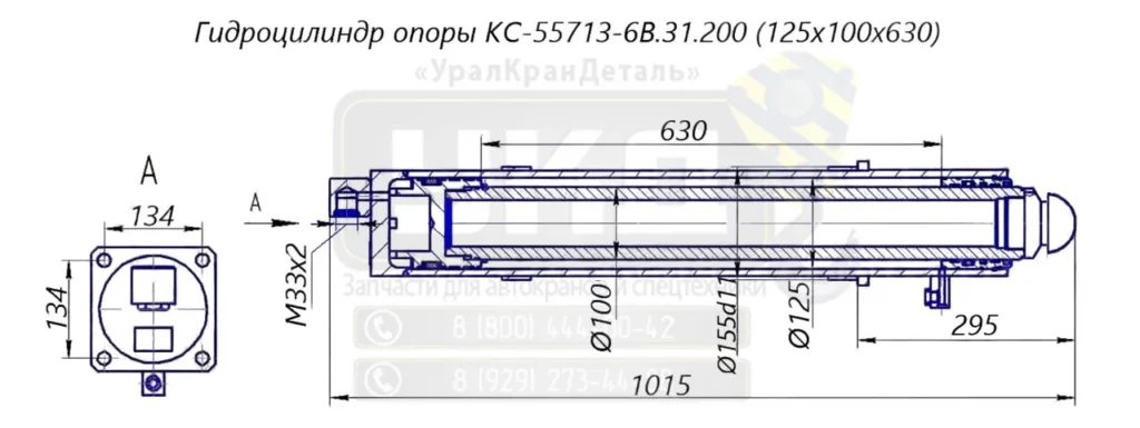 Чертеж гидроцилиндра КС-55713-6В.31.200