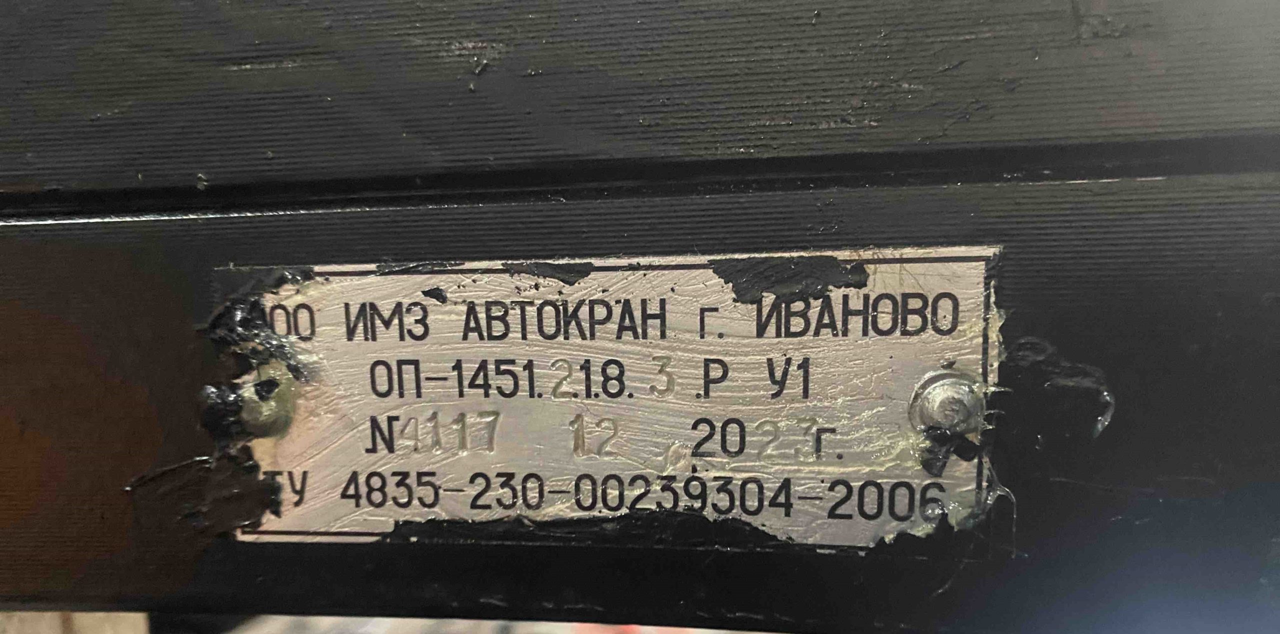 шильдик