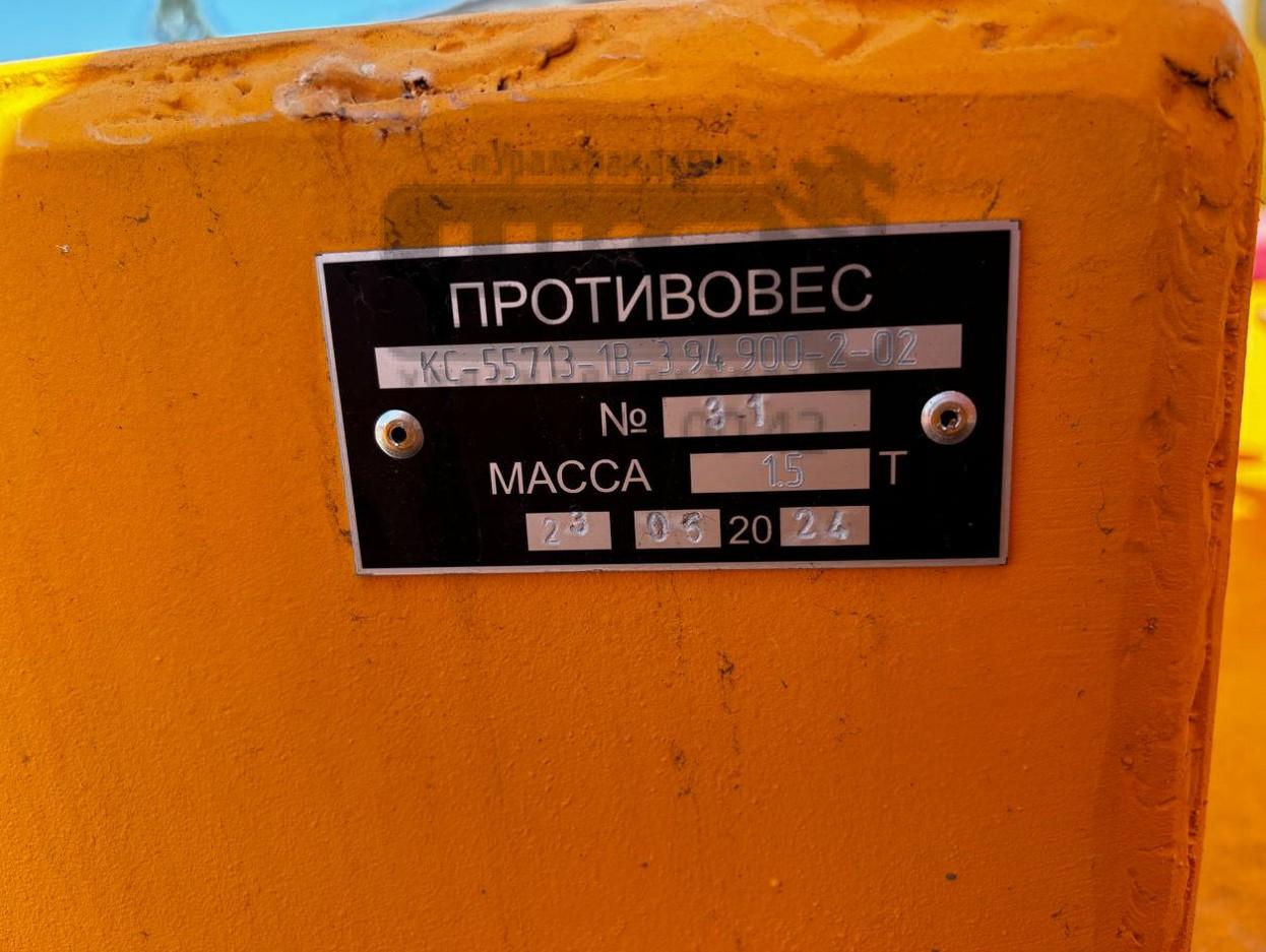 Противовес КС-55713-1В-3.94.900-2-02 - 1,5т. — изображение 2
