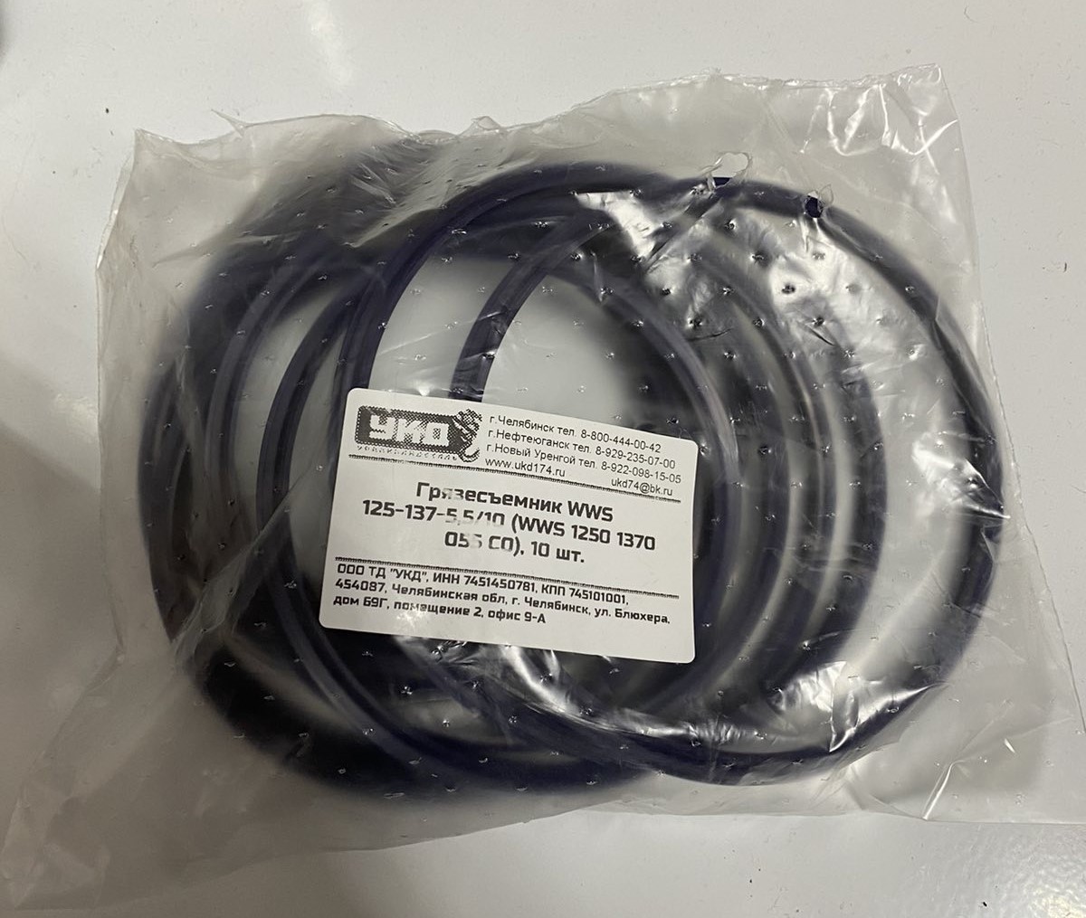 Грязесъёмник WWS 15-137-55/10 (WWS 1250 1370 055-CO)