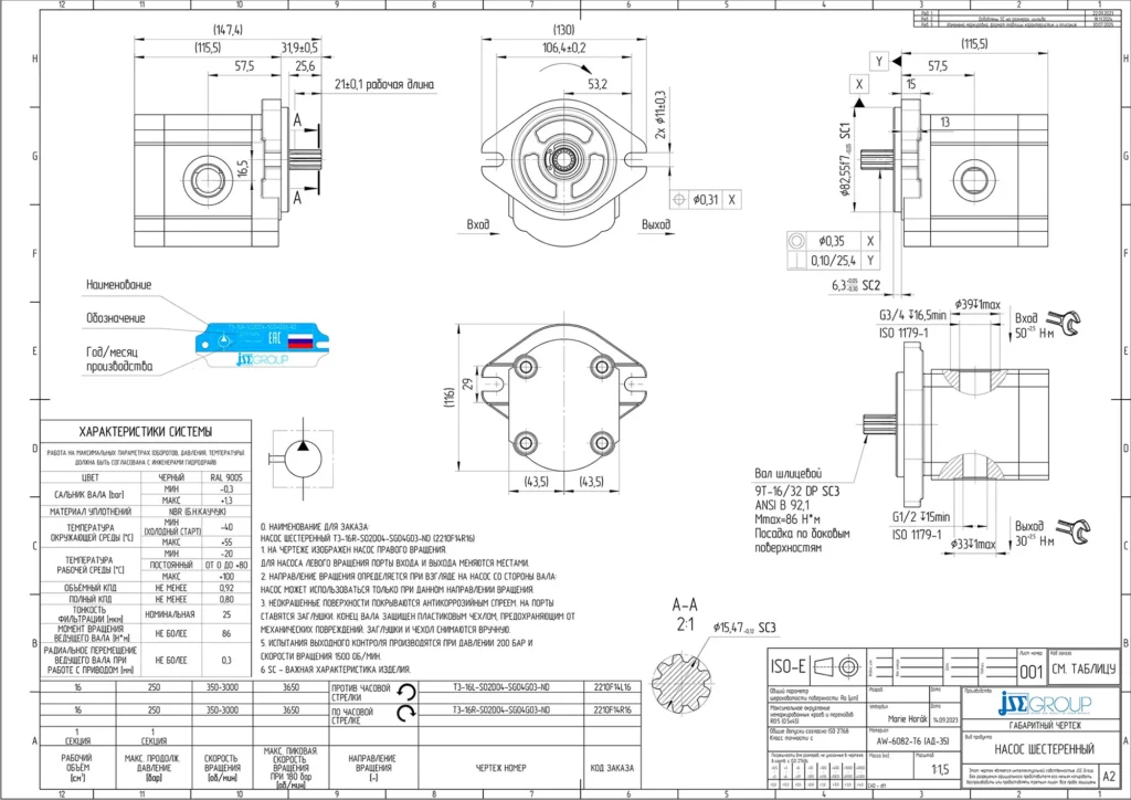 Схема насоса T3-16L(R)-S02D04-SG04G03-ND