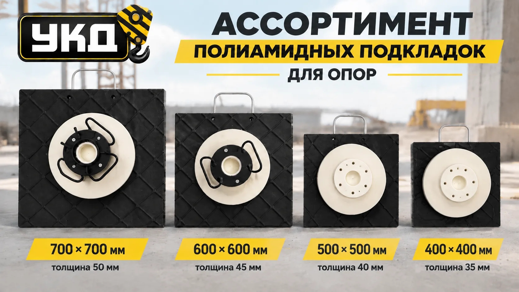 подкладки полиамидные