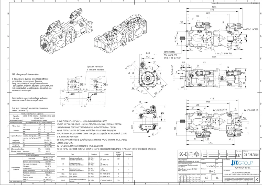Схема гидронасоса J10VO85 + J10VO45