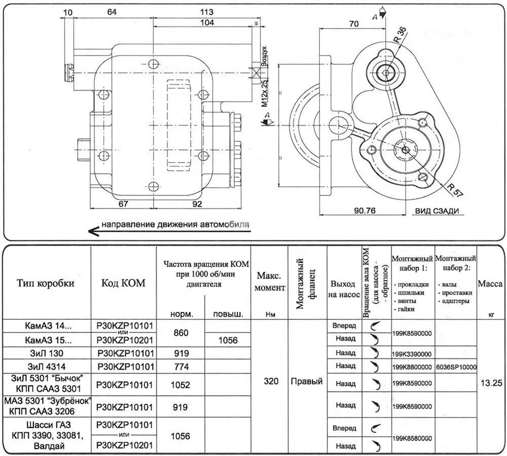 Чертеж коробки отбора мощности P30KZP10101