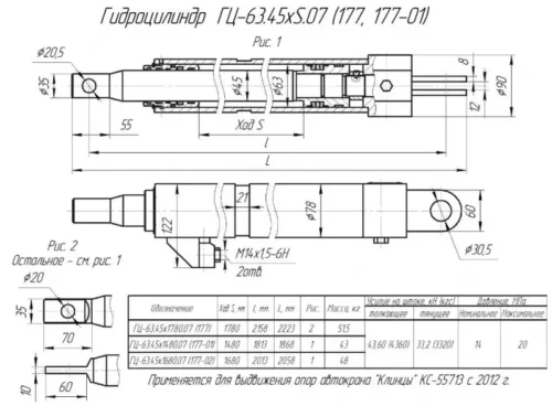 Гидроцилиндр ГЦ-63.45х1480.07 (177-01)