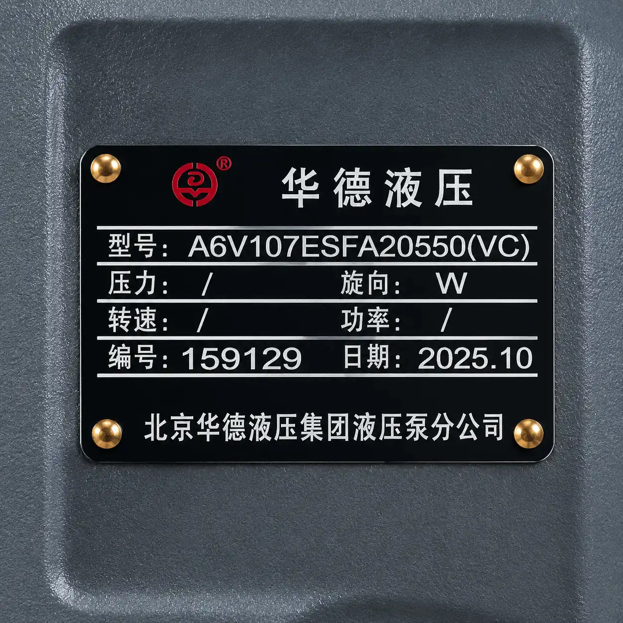 Гидромотор SA6V107ESFA20550VC