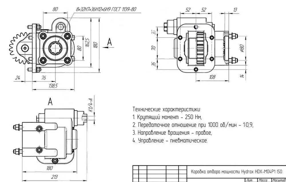 Чертёж КОМ HDX-M04P1 Hydrax